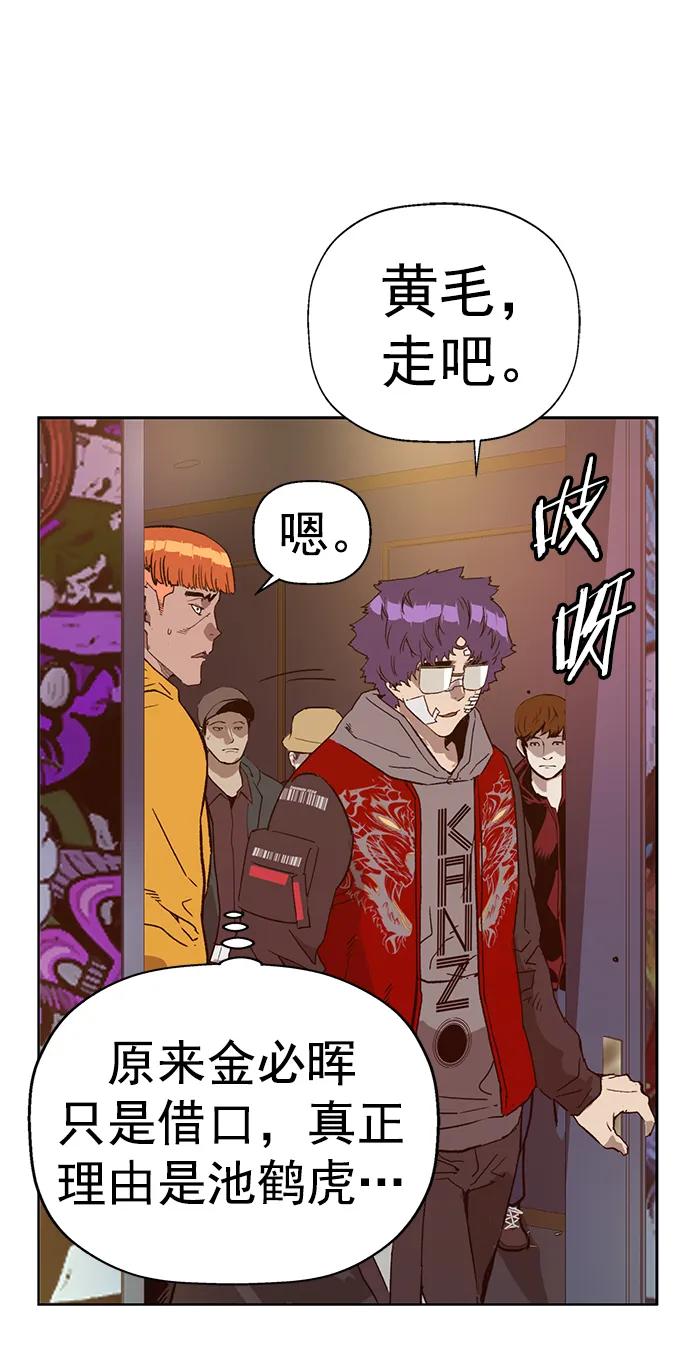 《英雄联萌》第230话 第23页
