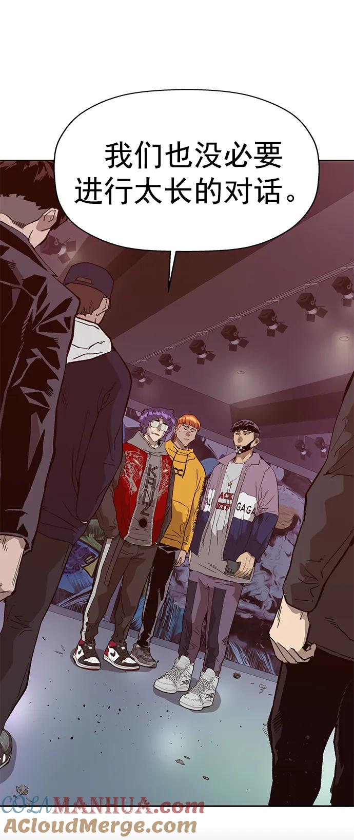 《英雄联萌》第230话 第10页