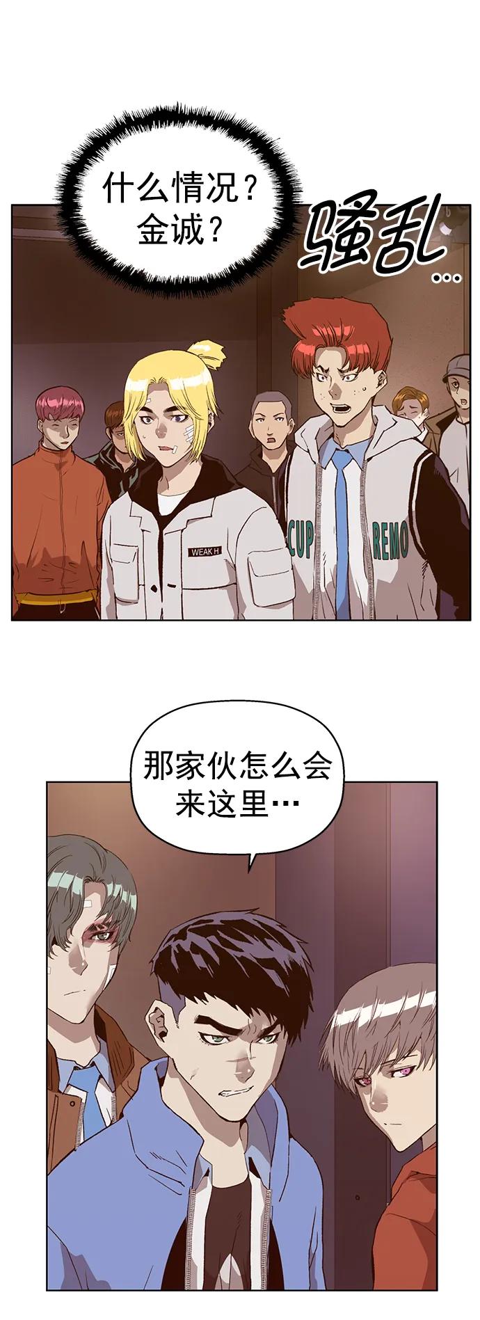 《英雄联萌》第230话 第2页