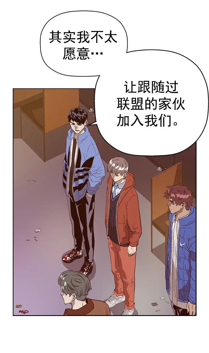 《英雄联萌》第230话 第30页