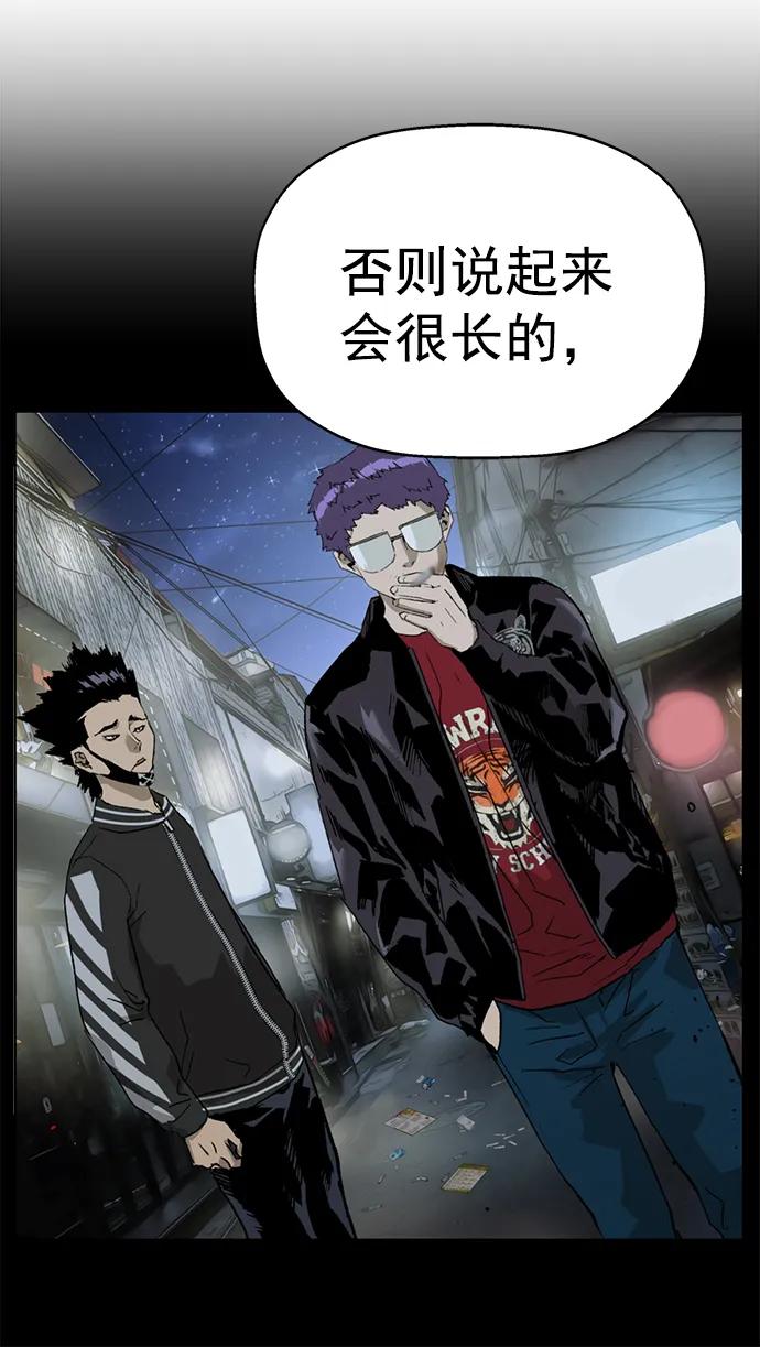 《英雄联萌》第230话 第11页