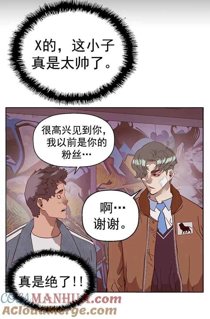 《英雄联萌》第230话 第67页