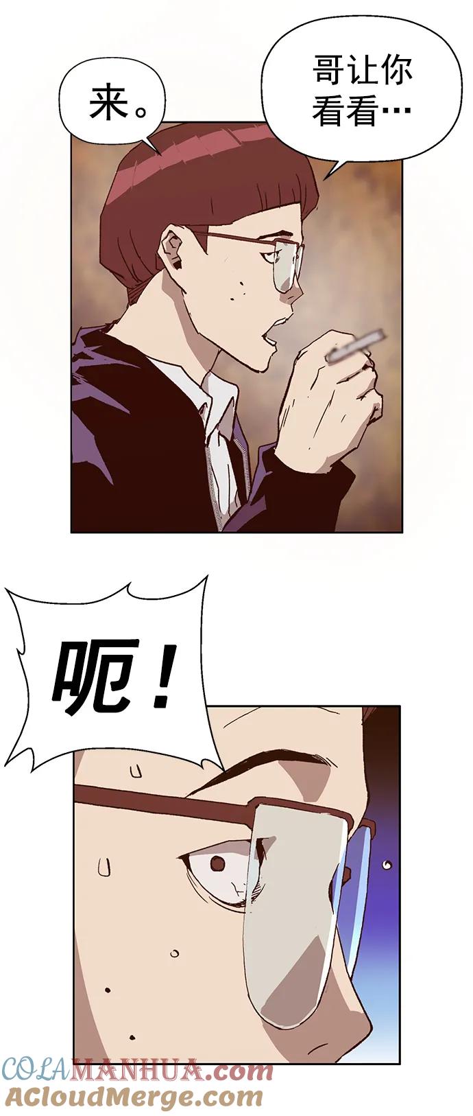 《英雄联萌》第230话 第82页