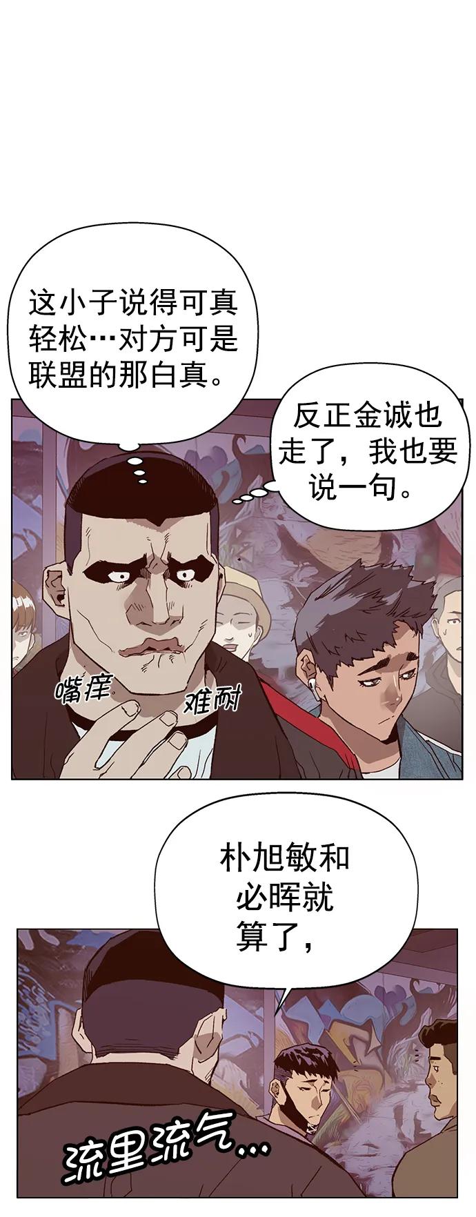 《英雄联萌》第230话 第54页