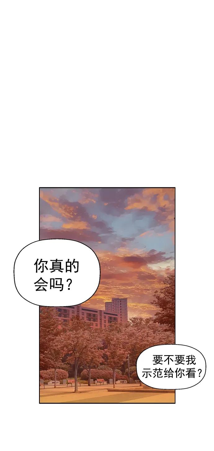 《英雄联萌》第230话 第80页