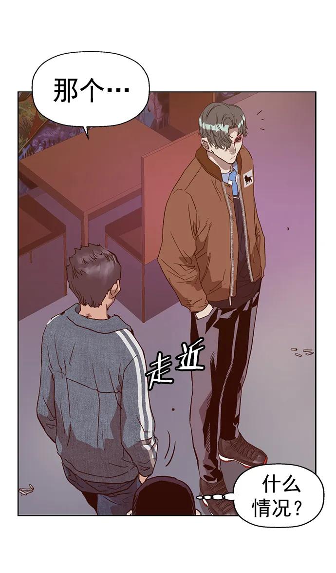 《英雄联萌》第230话 第62页