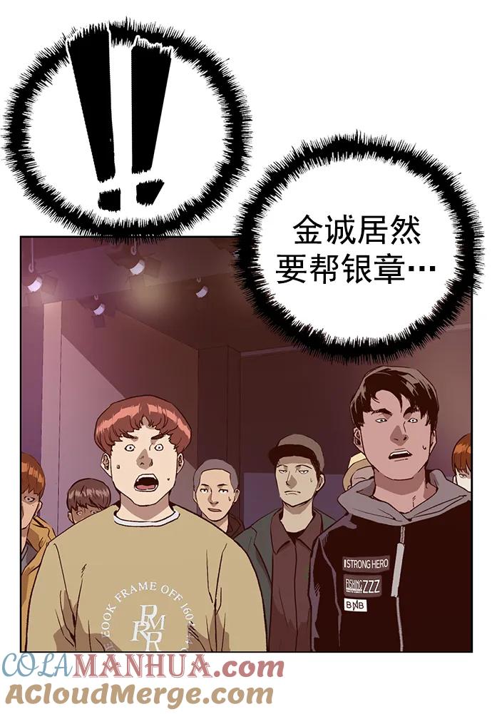 《英雄联萌》第230话 第16页