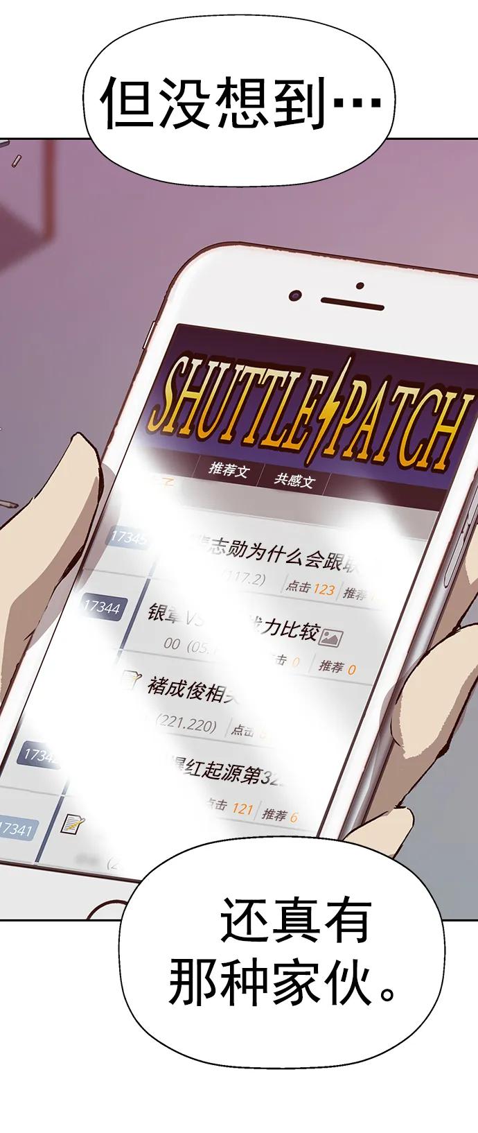 《英雄联萌》第230话 第71页