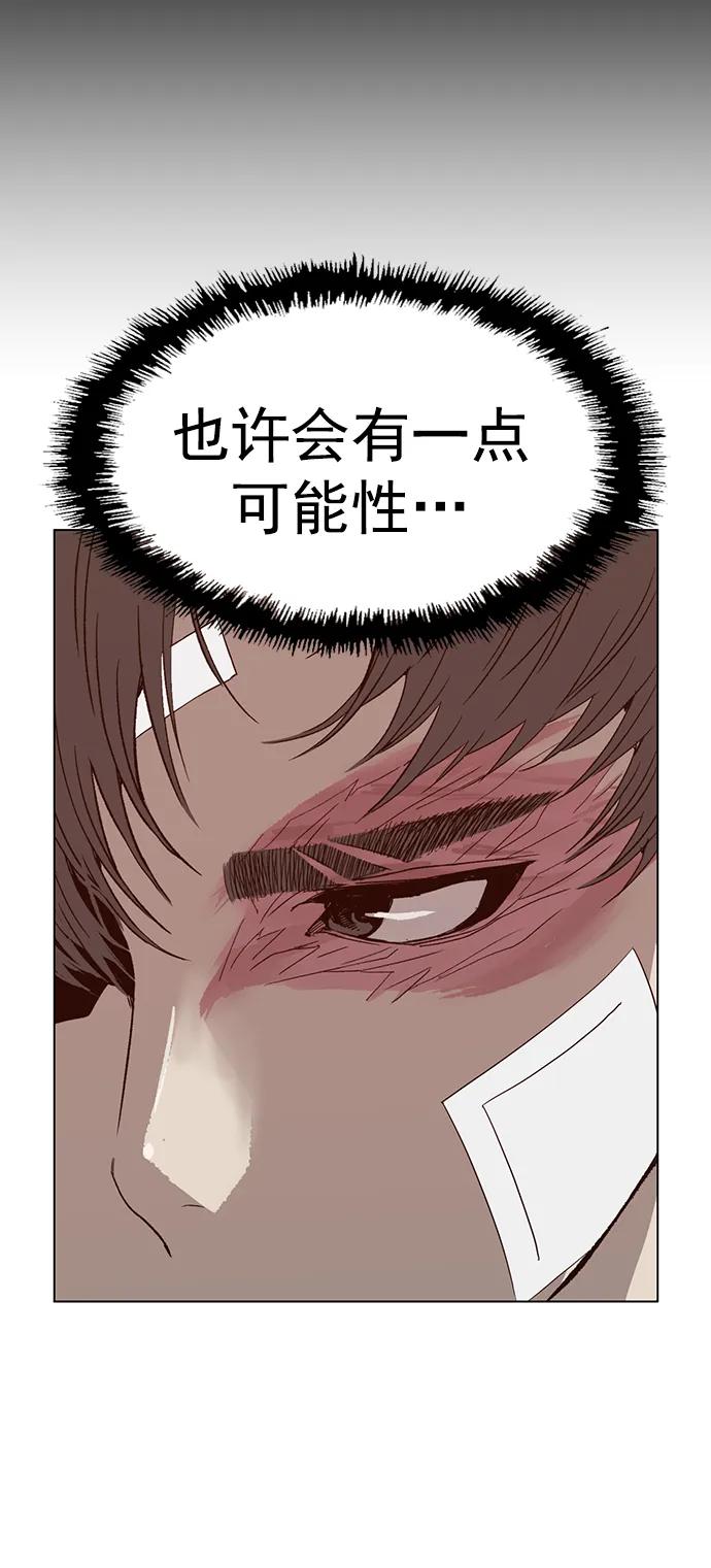 《英雄联萌》第230话 第36页