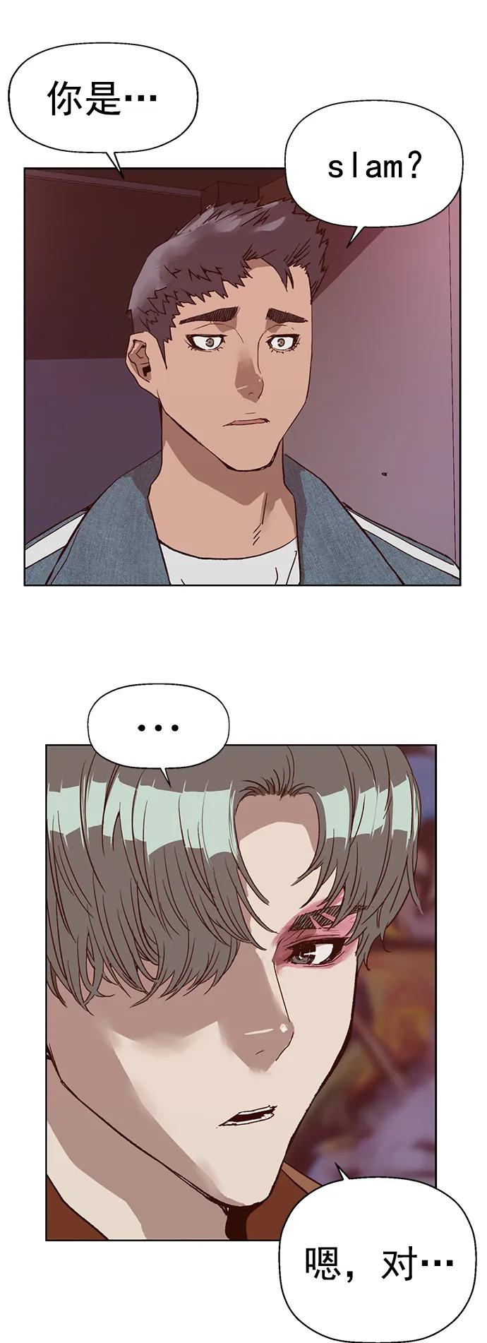 《英雄联萌》第230话 第63页