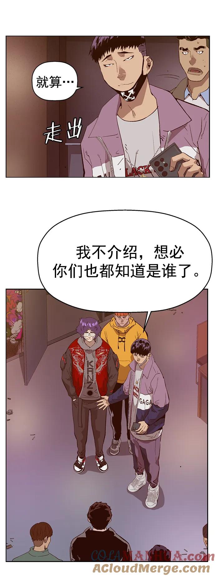 《英雄联萌》第230话 第7页