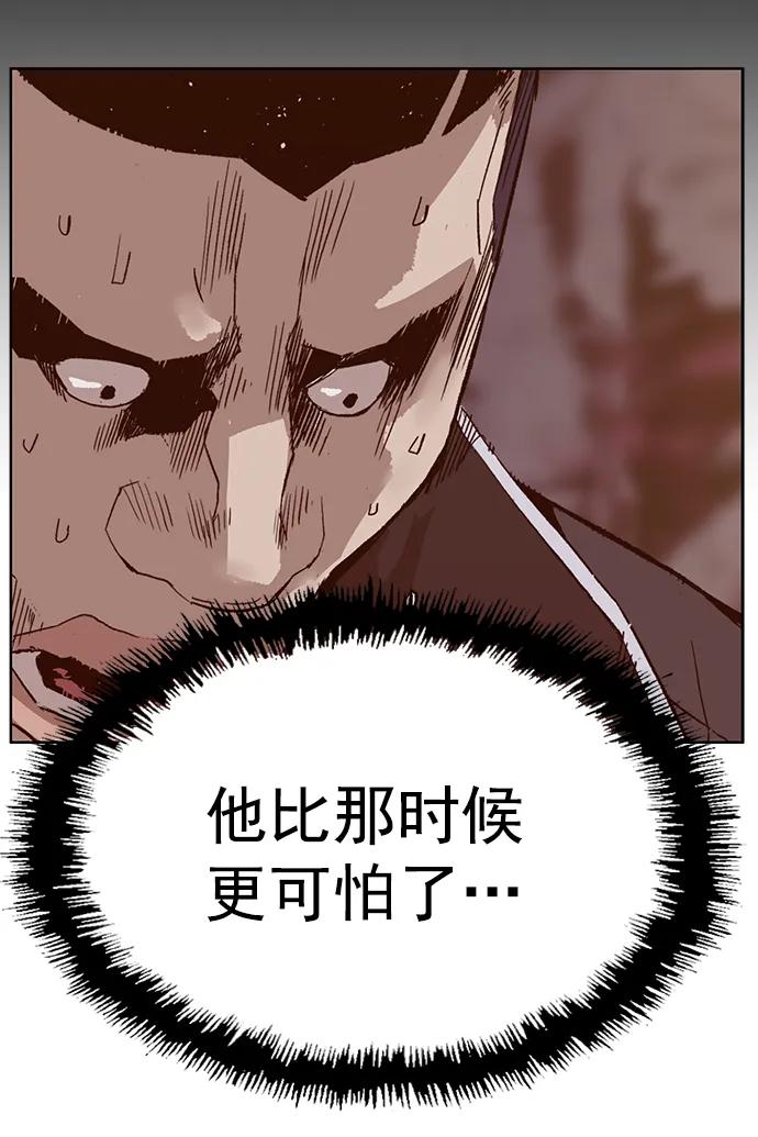 《英雄联萌》第230话 第21页