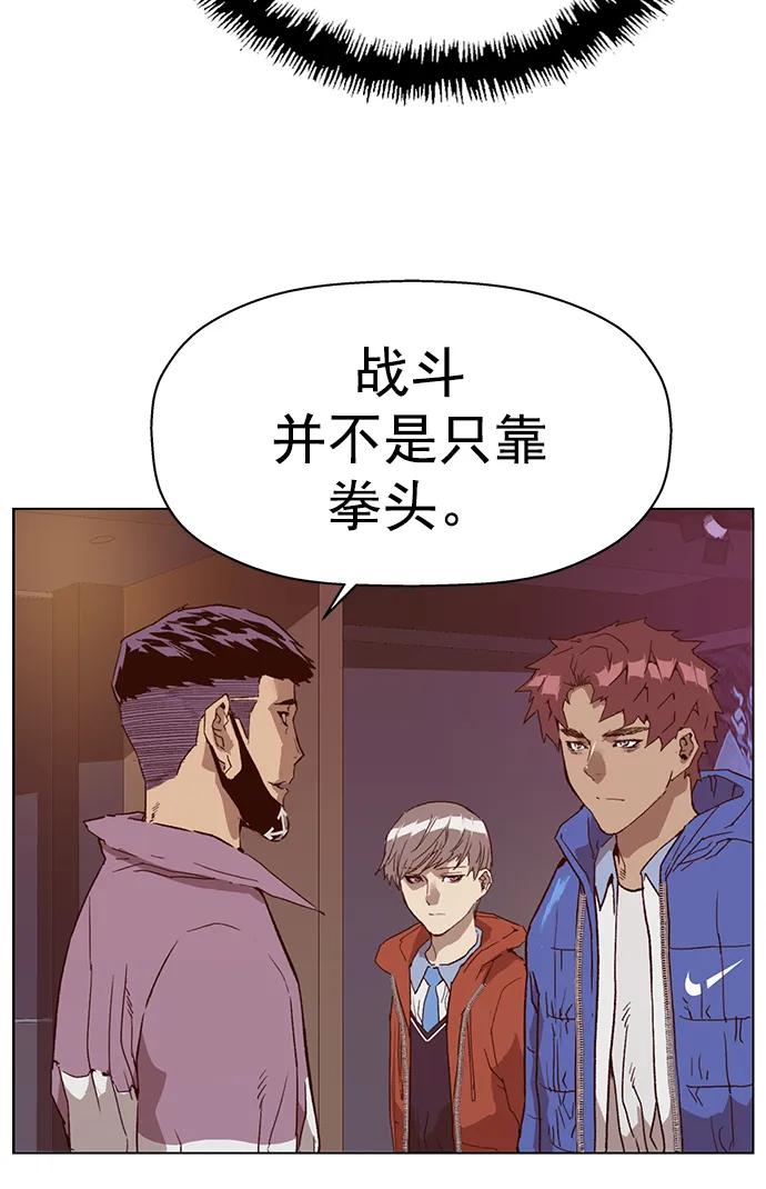 《英雄联萌》第230话 第48页