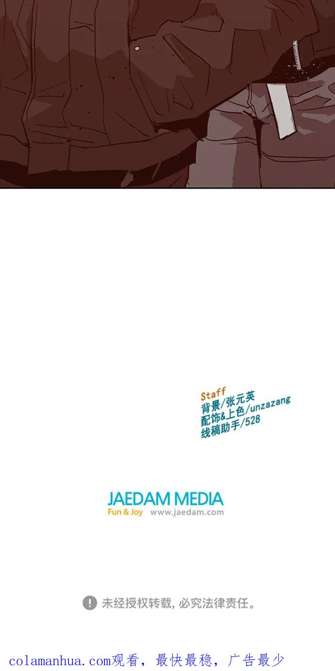《英雄联萌》第230话 第86页