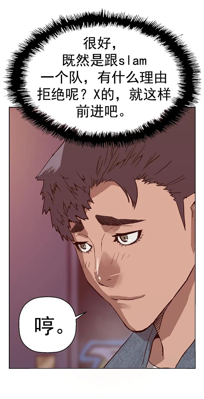 《英雄联萌》第230话 第68页
