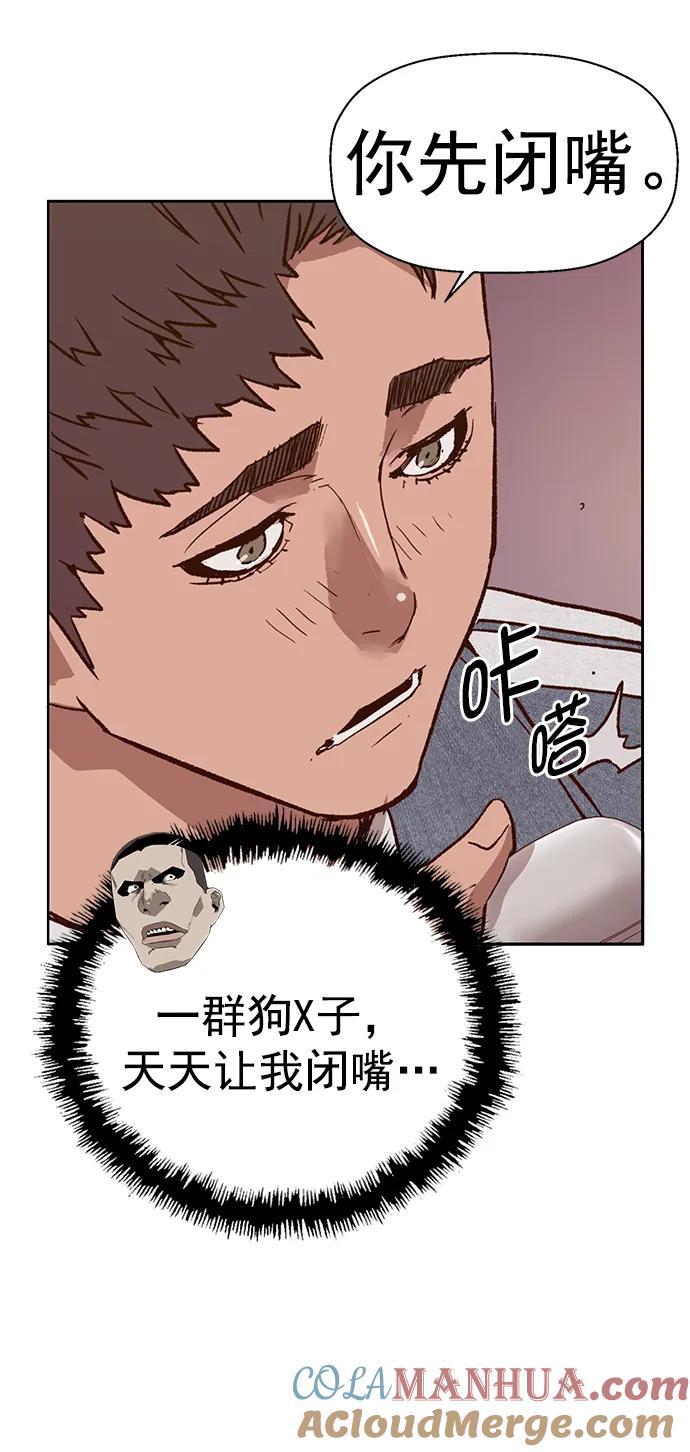 《英雄联萌》第230话 第61页