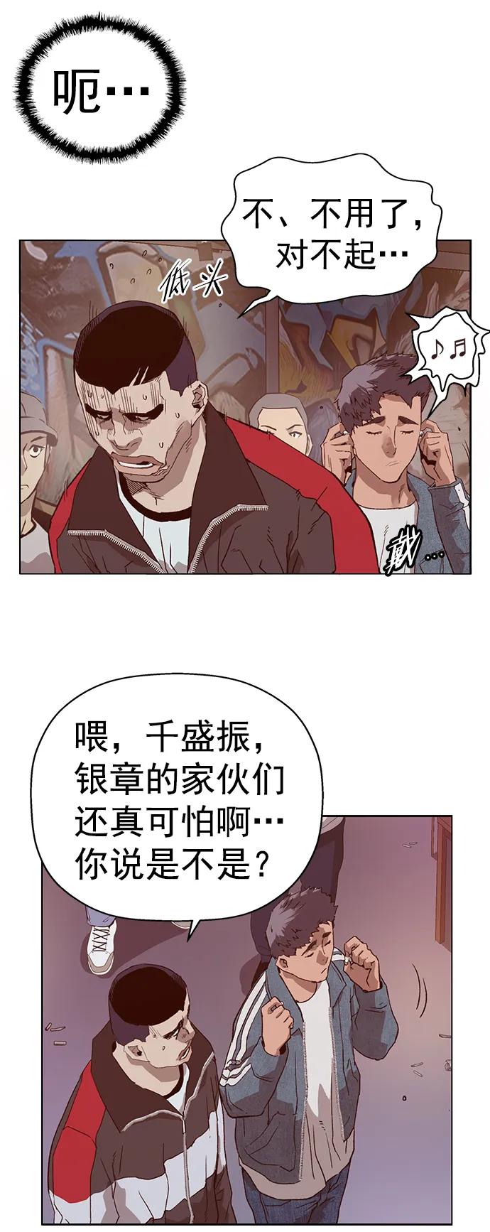 《英雄联萌》第230话 第60页