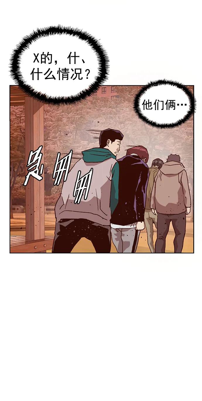 《英雄联萌》第230话 第84页