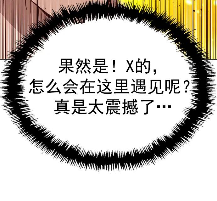 《英雄联萌》第230话 第65页
