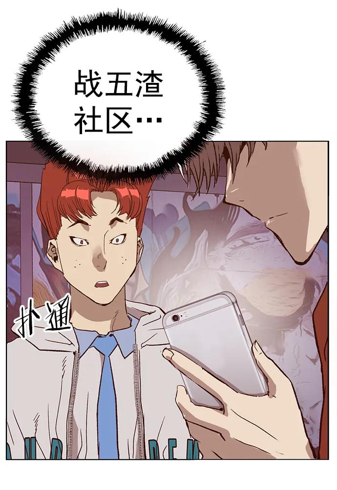 《英雄联萌》第230话 第72页