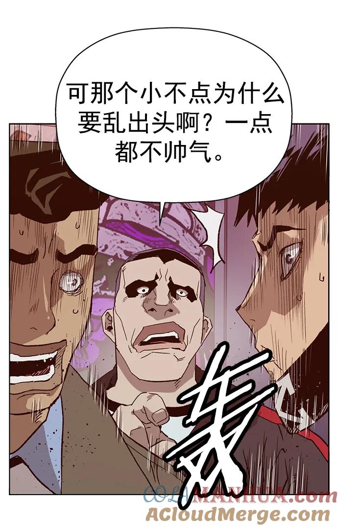 《英雄联萌》第230话 第55页