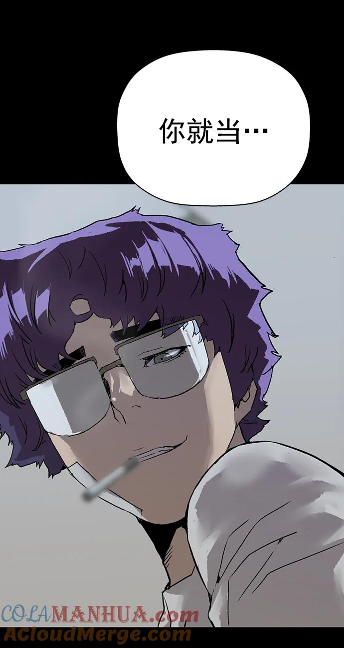 《英雄联萌》第230话 第13页