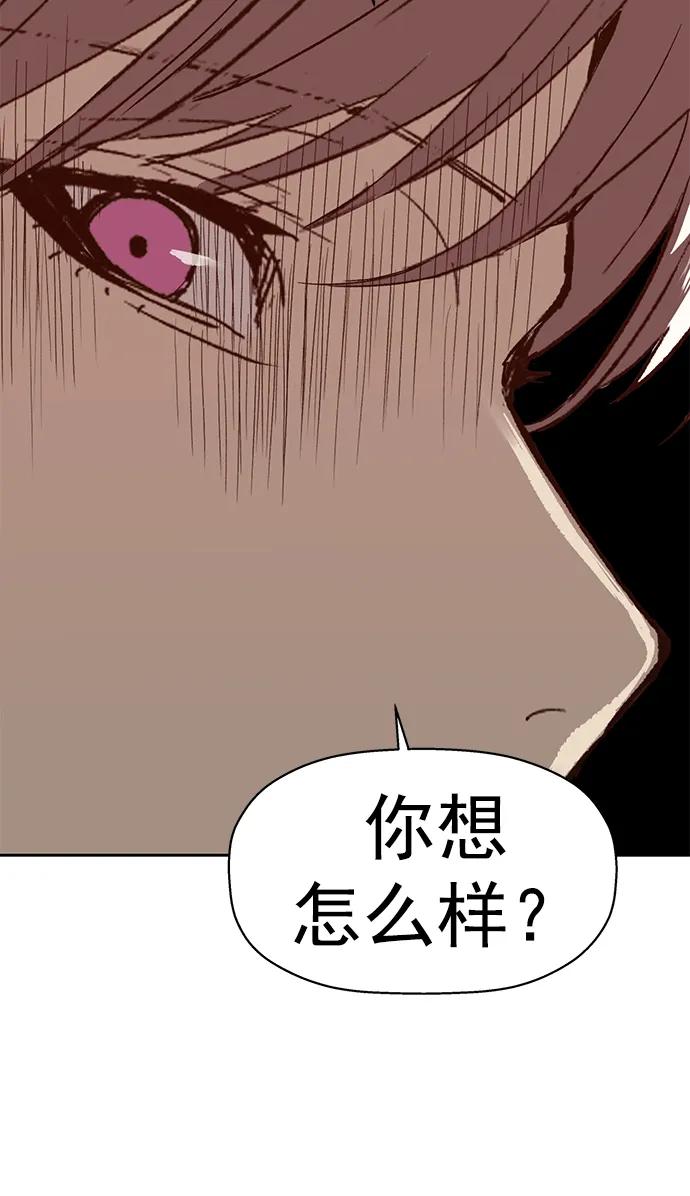 《英雄联萌》第230话 第59页