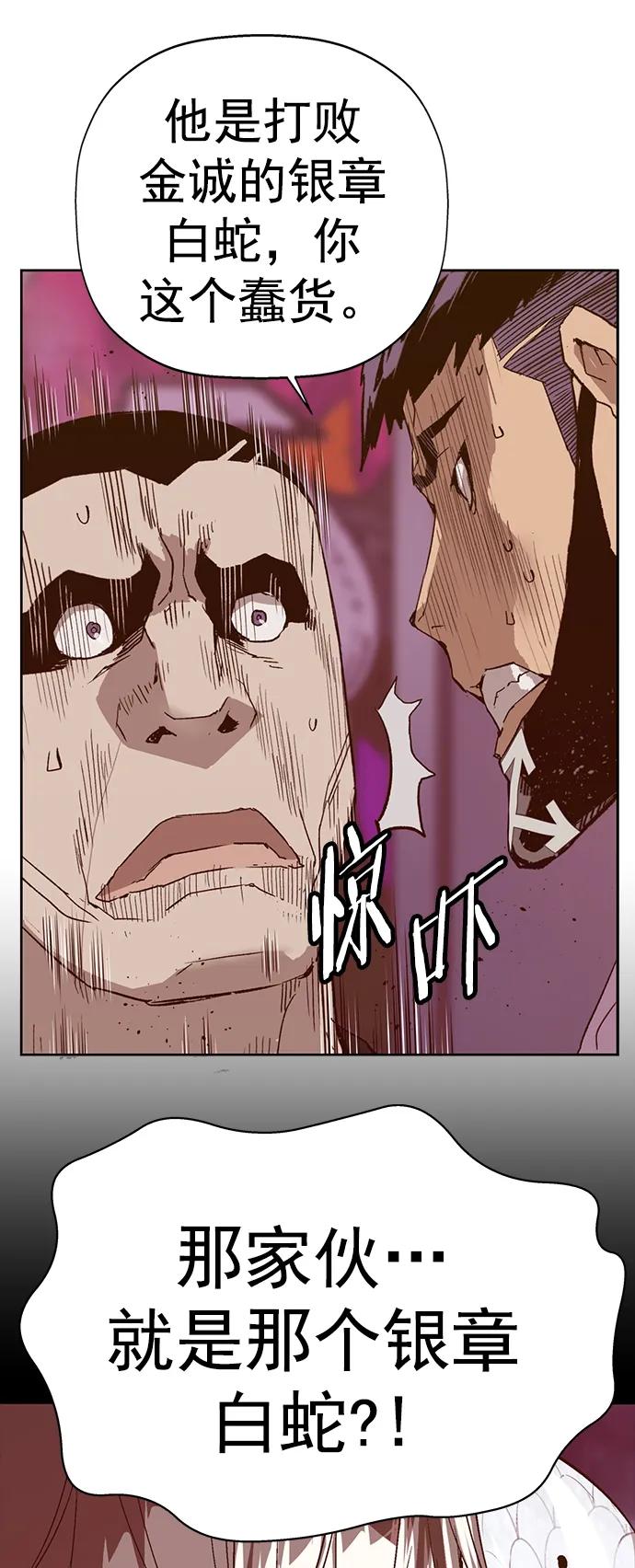 《英雄联萌》第230话 第57页