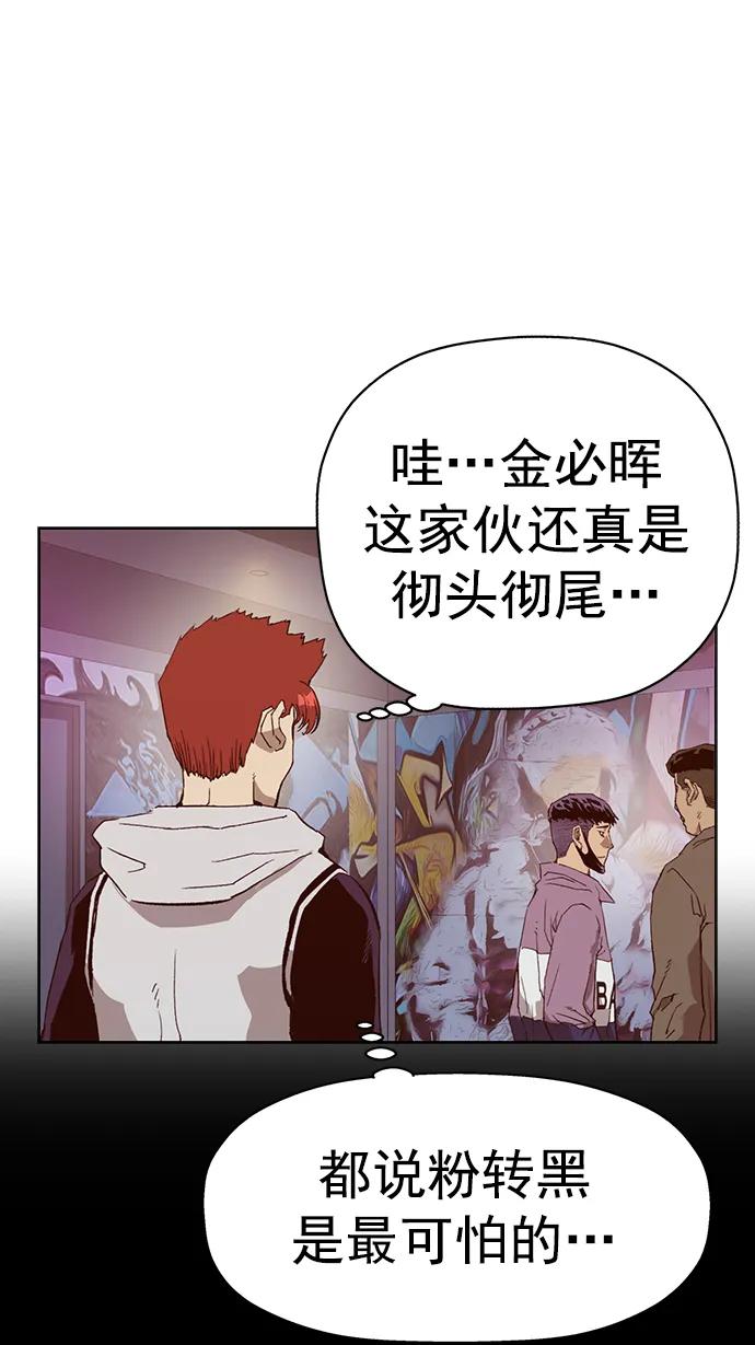 《英雄联萌》第230话 第45页