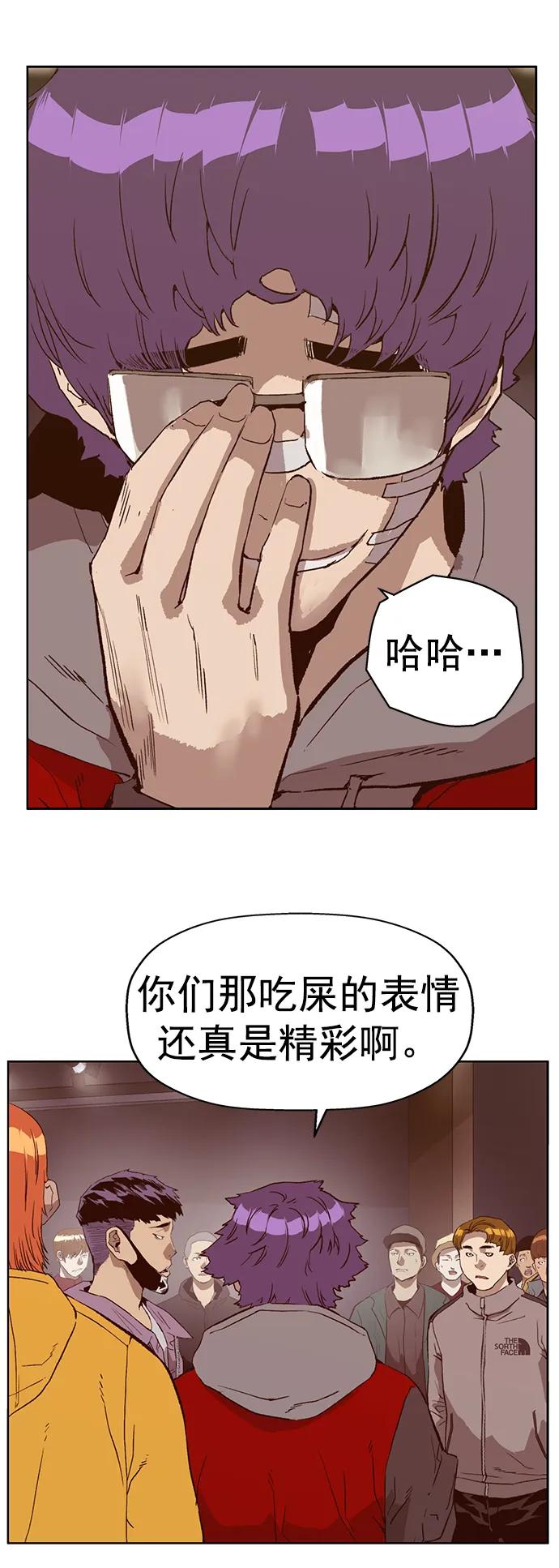 《英雄联萌》第230话 第9页