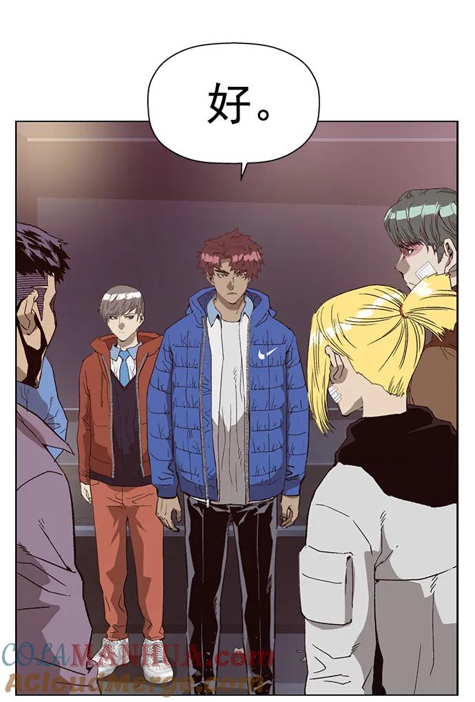 《英雄联萌》第230话 第37页