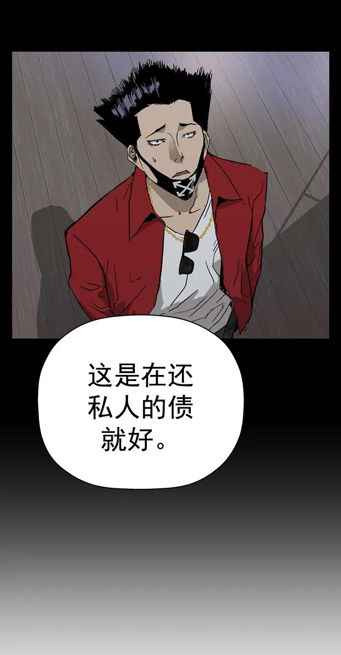 《英雄联萌》第230话 第14页
