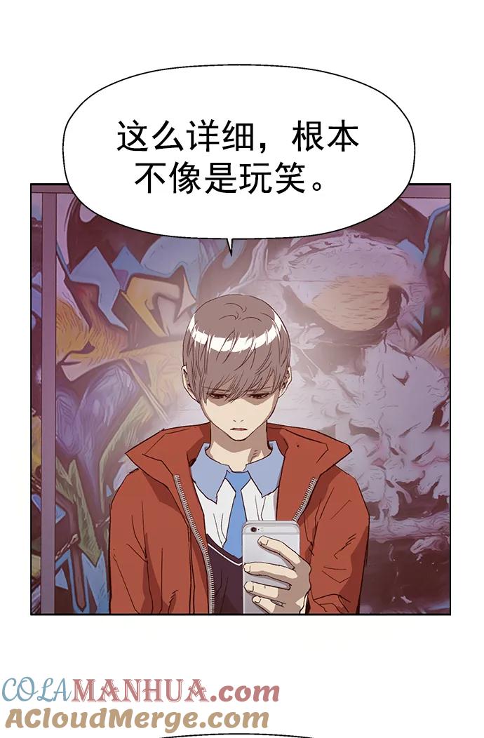 《英雄联萌》第230话 第73页