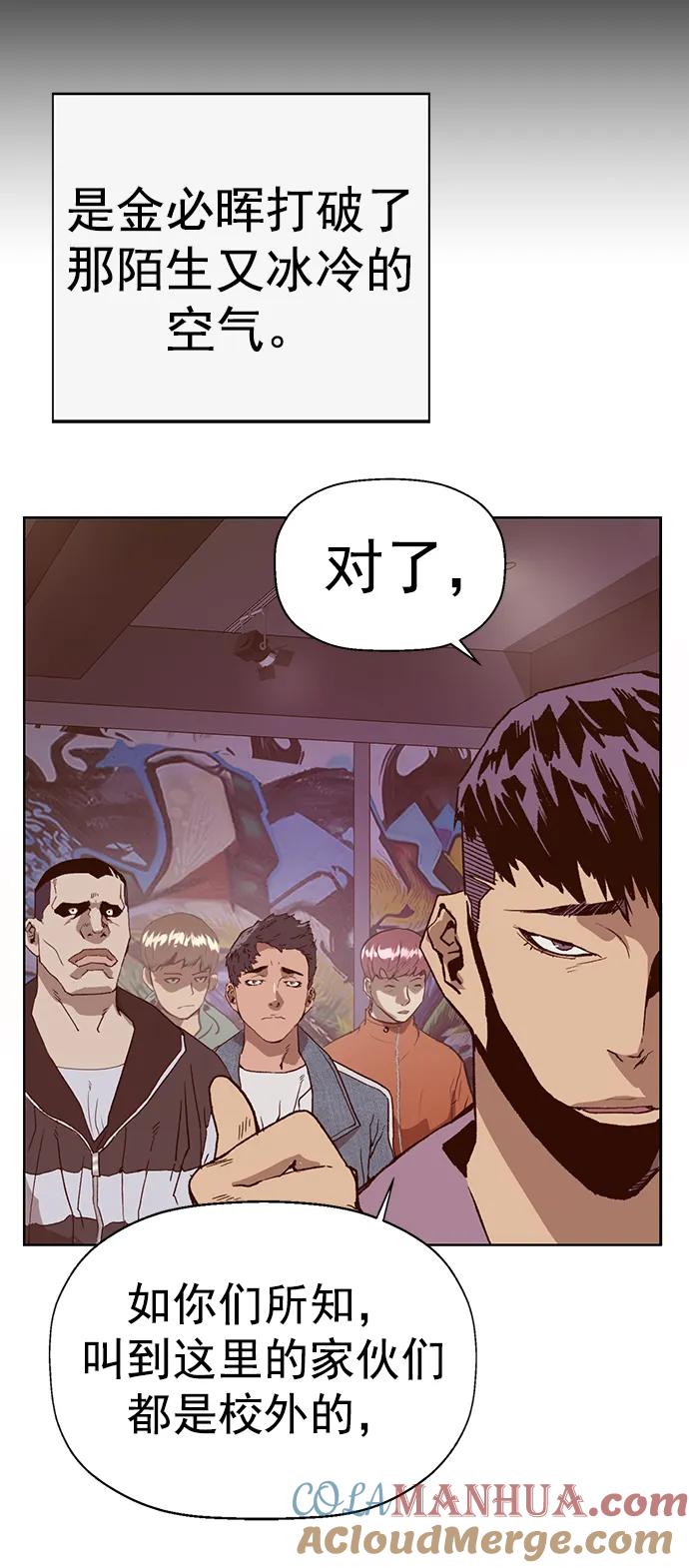 《英雄联萌》第230话 第43页