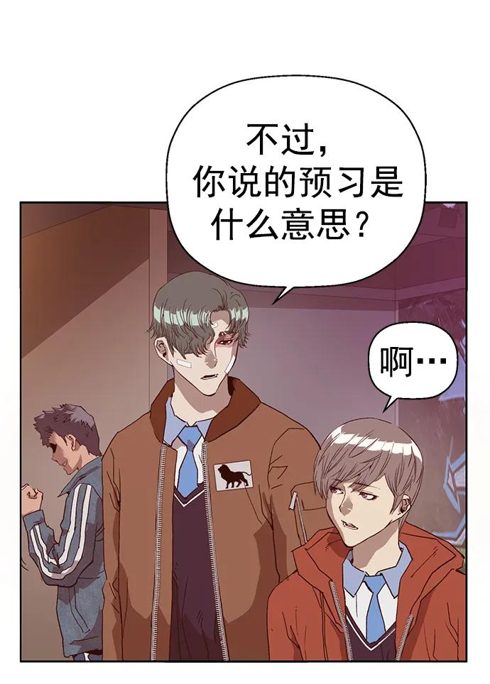 《英雄联萌》第230话 第69页