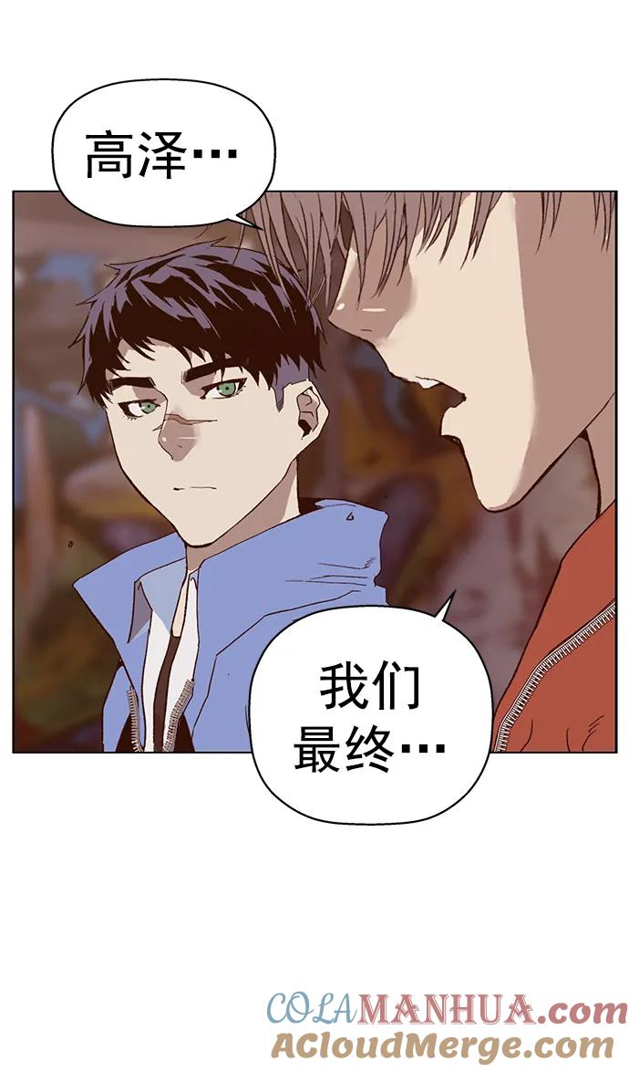 《英雄联萌》第230话 第31页