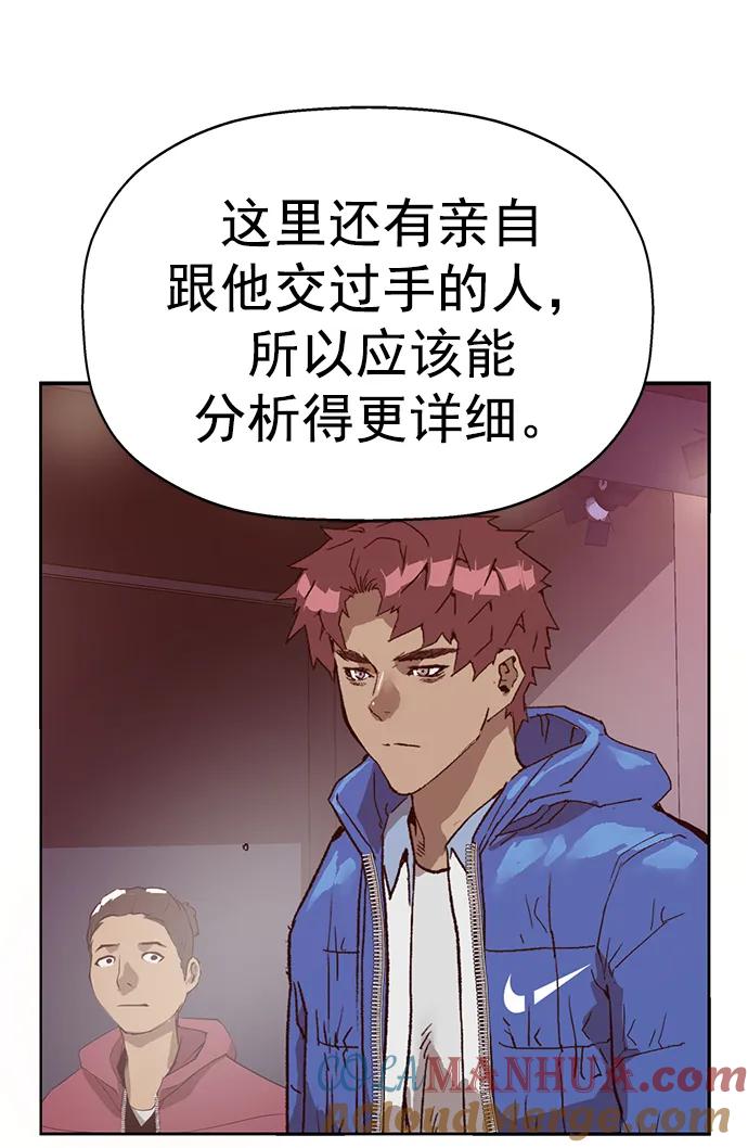 《英雄联萌》第230话 第76页