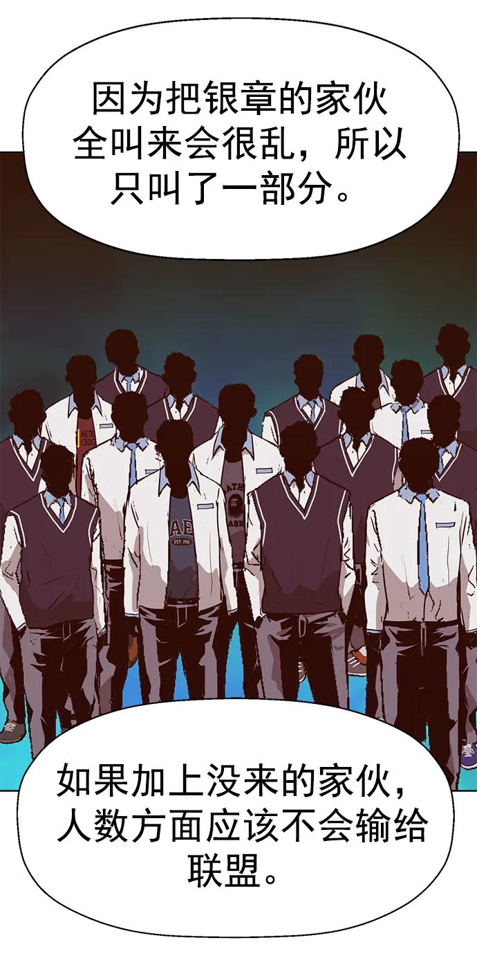 《英雄联萌》第230话 第44页