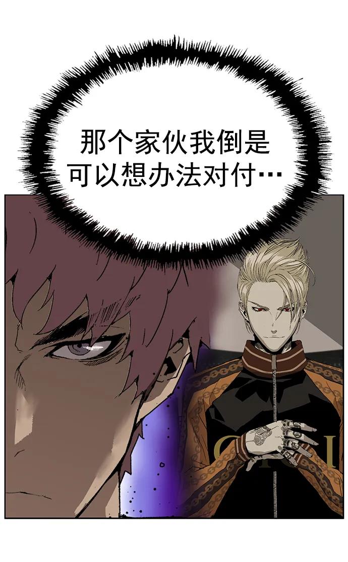 《英雄联萌》第230话 第38页