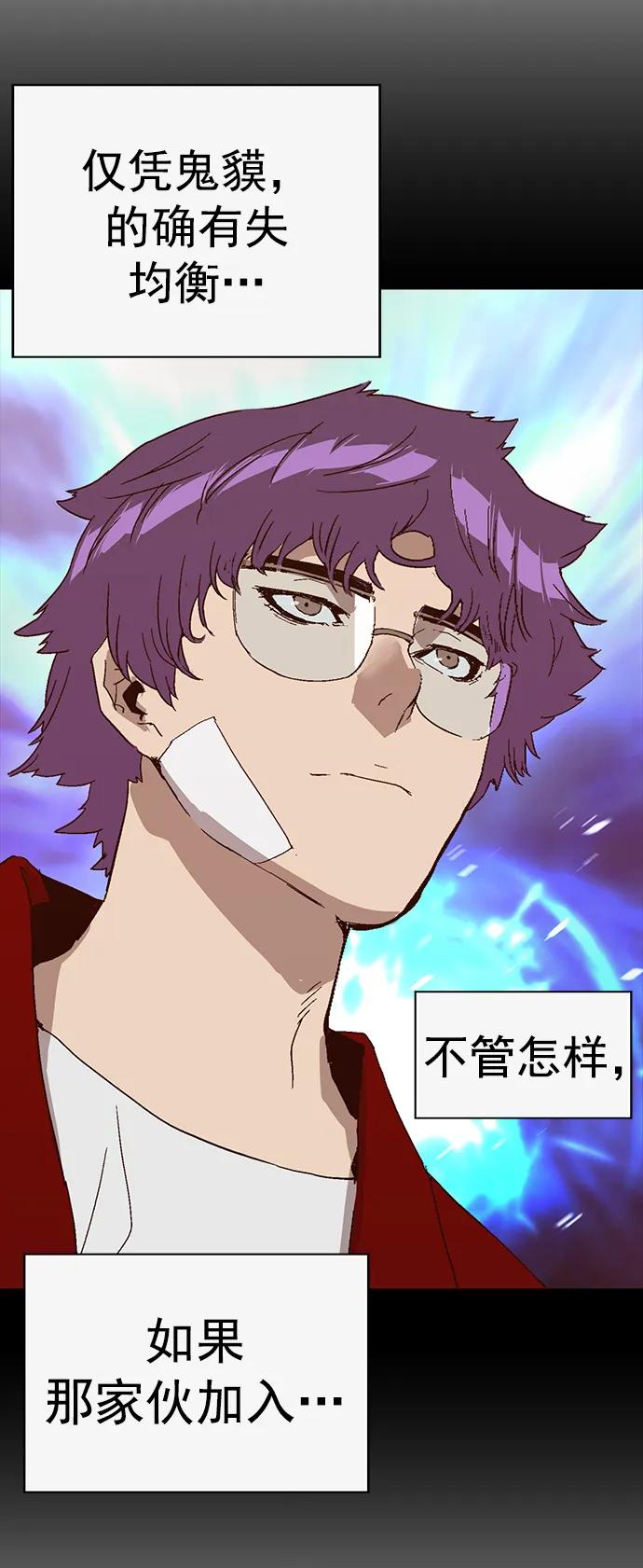 《英雄联萌》第230话 第35页