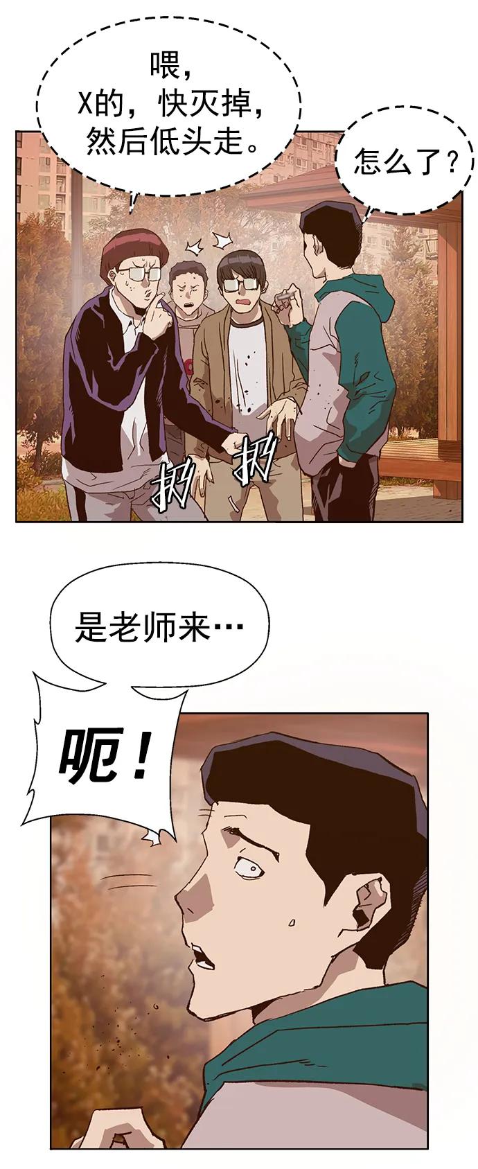 《英雄联萌》第230话 第83页
