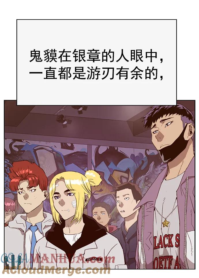 《英雄联萌》第230话 第40页