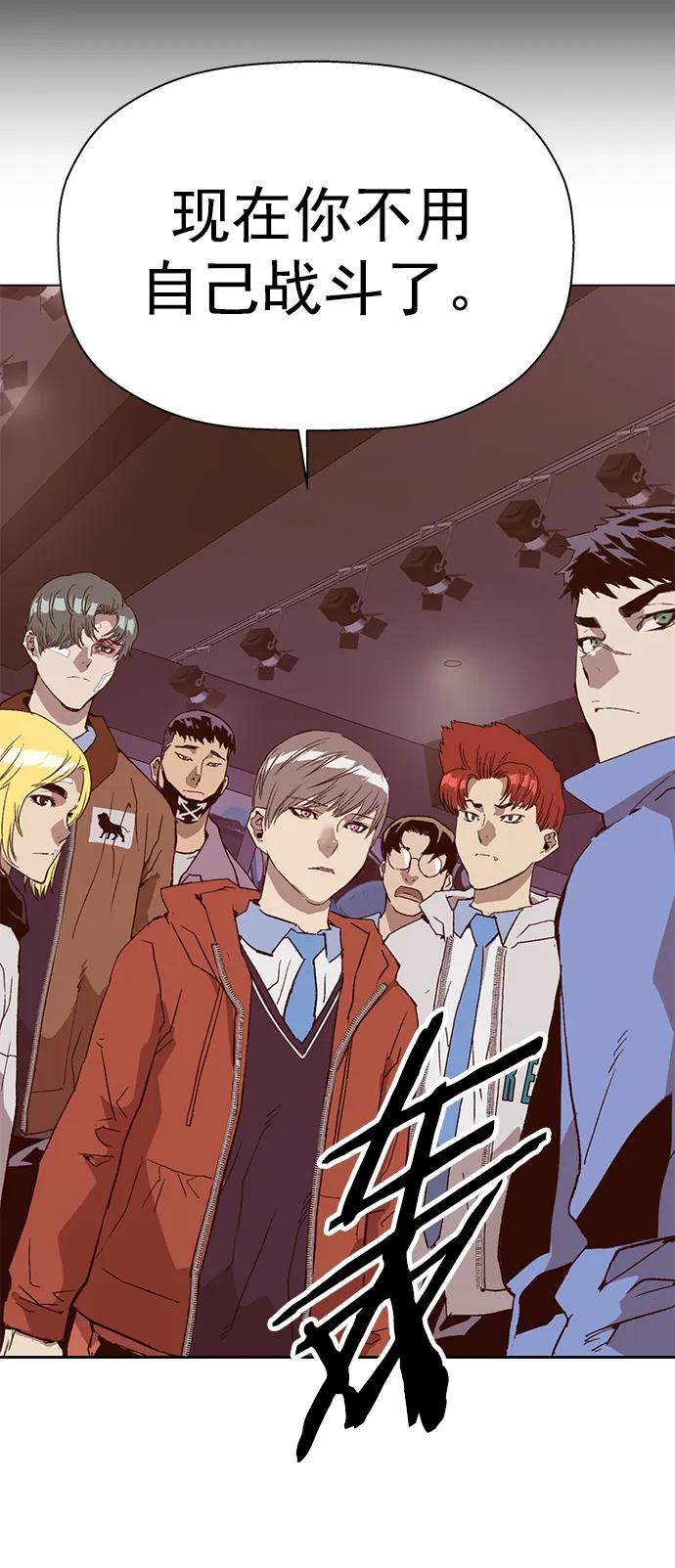 《英雄联萌》第230话 第51页