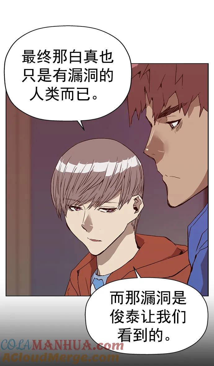 《英雄联萌》第230话 第49页