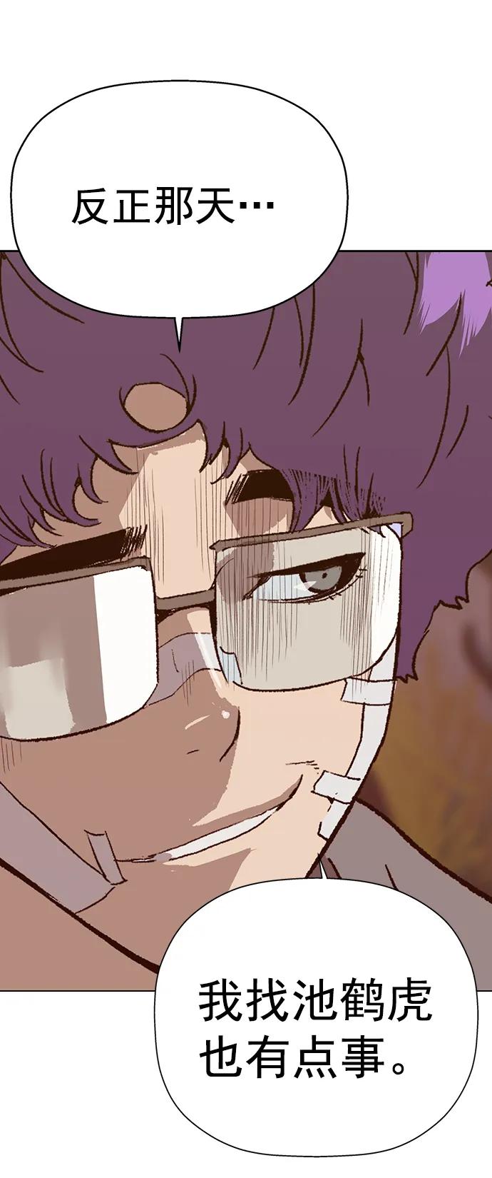 《英雄联萌》第230话 第17页