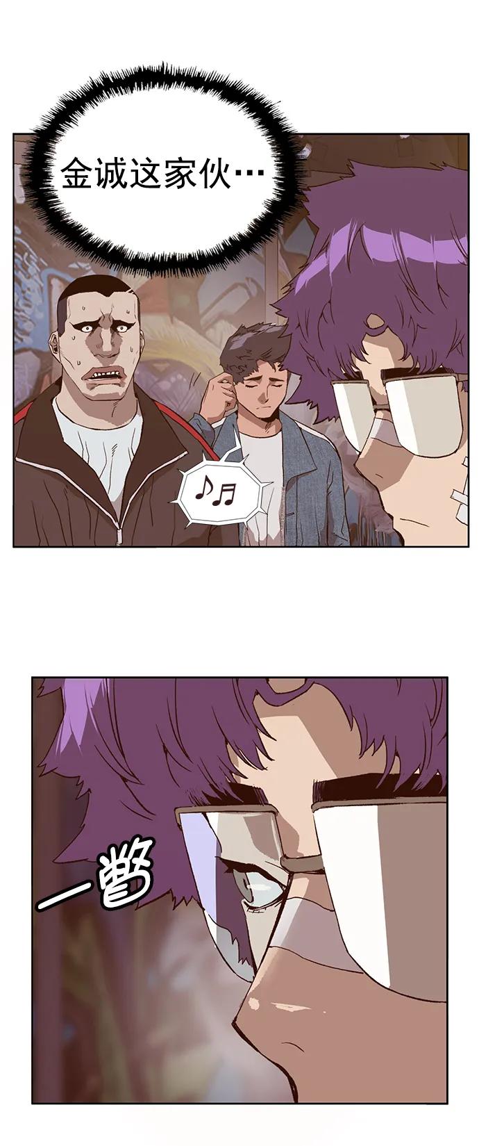 《英雄联萌》第230话 第18页