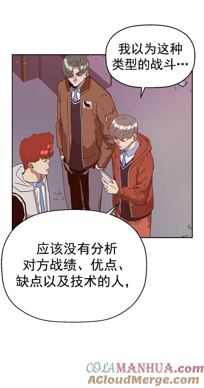《英雄联萌》第230话 第70页