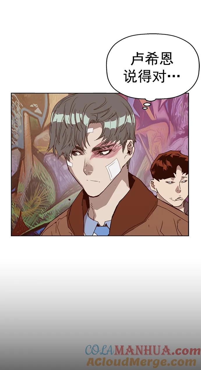 《英雄联萌》第230话 第34页
