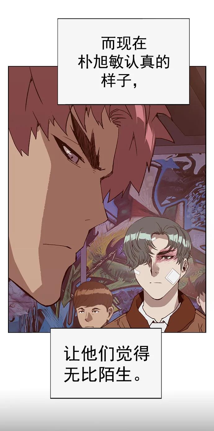 《英雄联萌》第230话 第41页