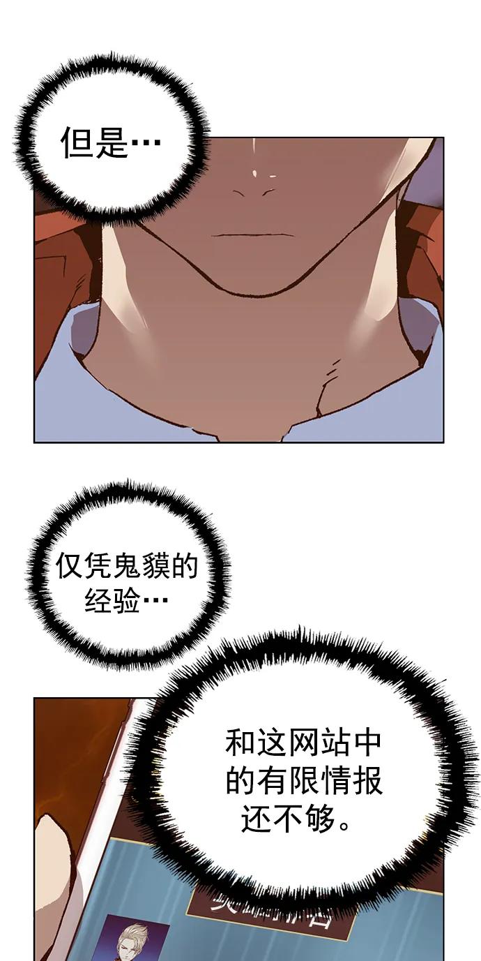 《英雄联萌》第230话 第77页